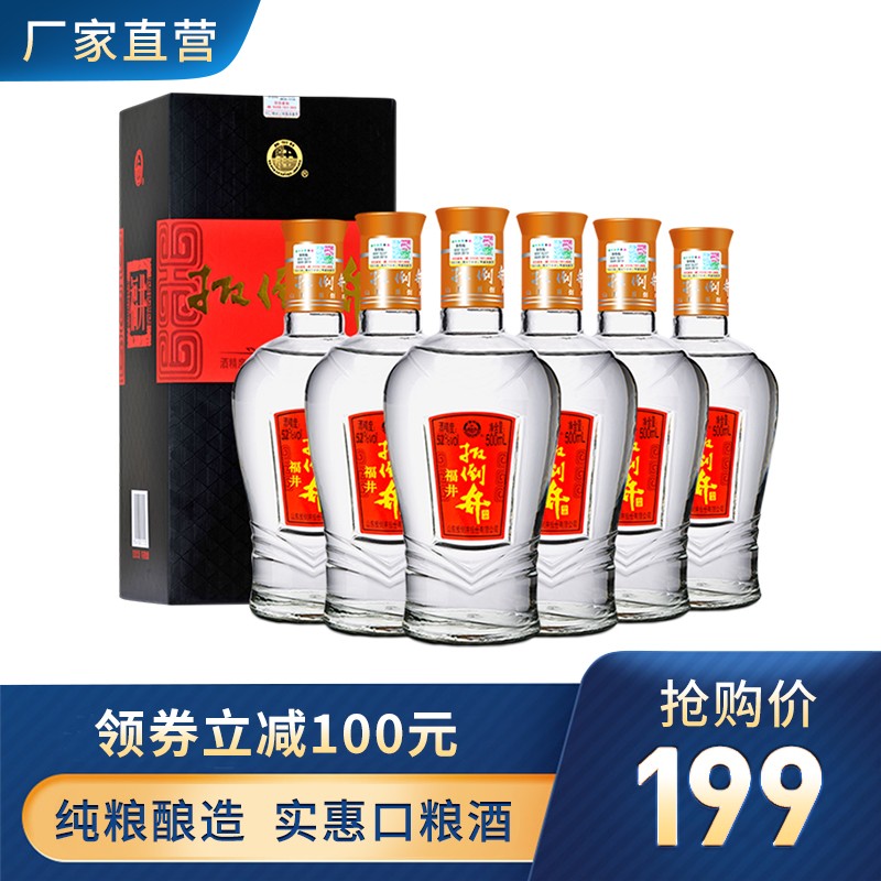 扳倒井 52度福井 白酒整箱 纯粮酿造 500ml*6瓶 浓香型白酒 白酒整箱