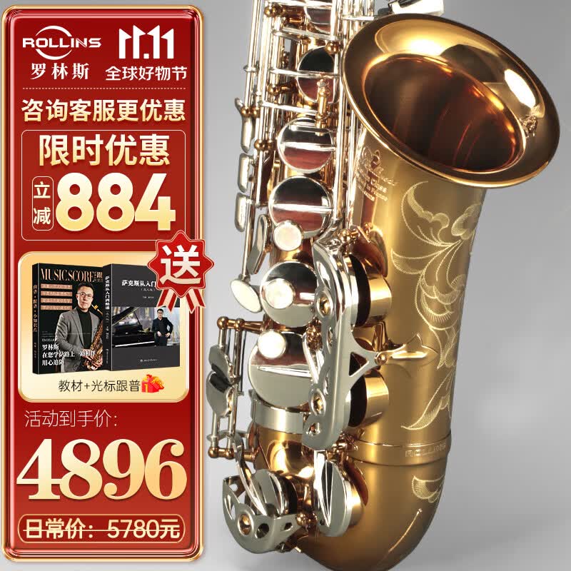 ROLLINS罗林斯萨克斯降E调9902中音萨克斯管乐器 初学入门演奏通用款 9902S中-镀镍连杆耐腐蚀怎么看?