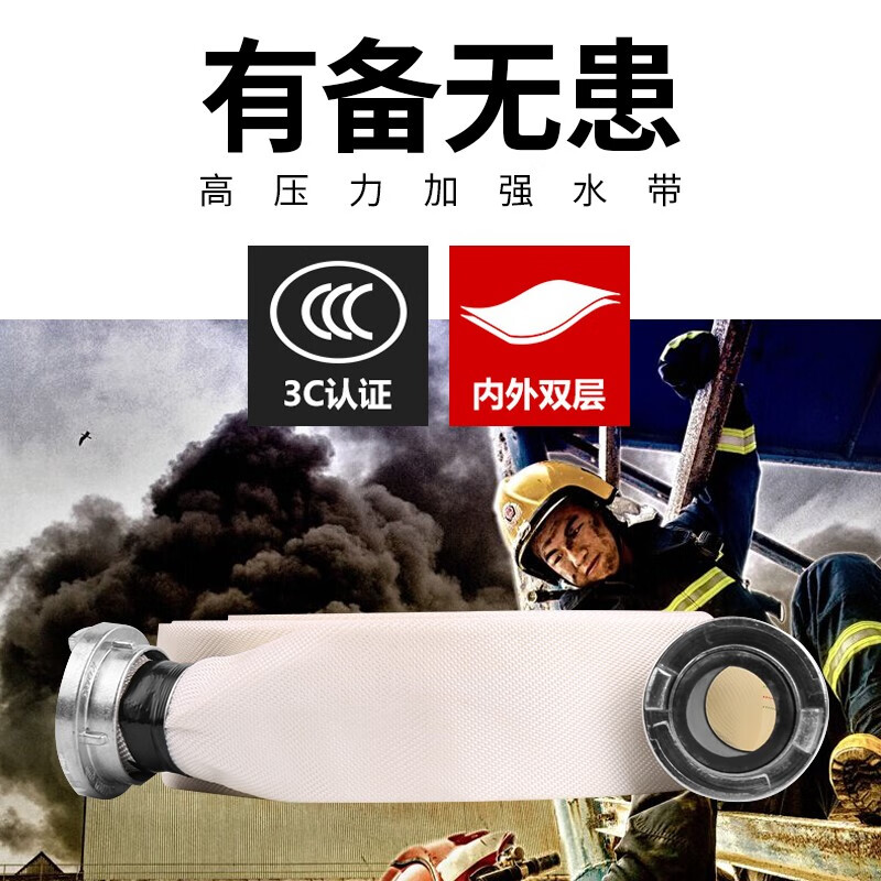 绿消学军加厚水带10-80-20米含接扣消防水带3c认证年检主图1