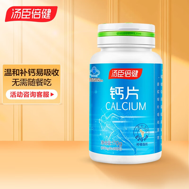 多种选择,骨骼健康不再难