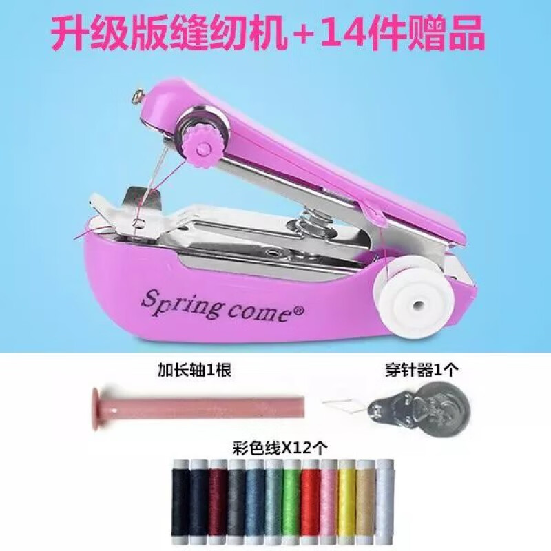 便携式小型迷你手动缝纫机家用多功能简易手工袖珍手持微型裁缝机 14件+品(缝纫机颜色随机)