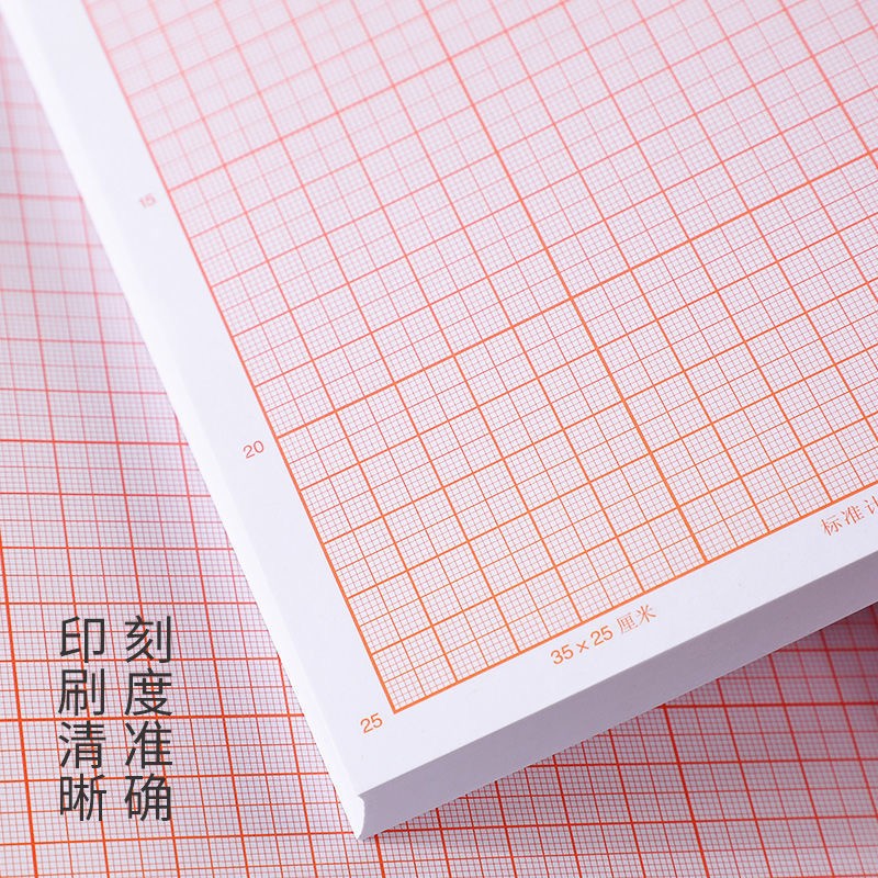 绿文计算纸方格纸坐标纸a4网格纸红色格子纸K线毫米格子绘图纸 A4/16K (17X25厘米) 100张