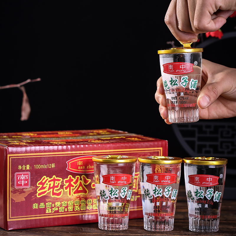 南中松子酒100ml×12杯 云南松子酒高原南中纯松子酒小杯酒露酒 100ml