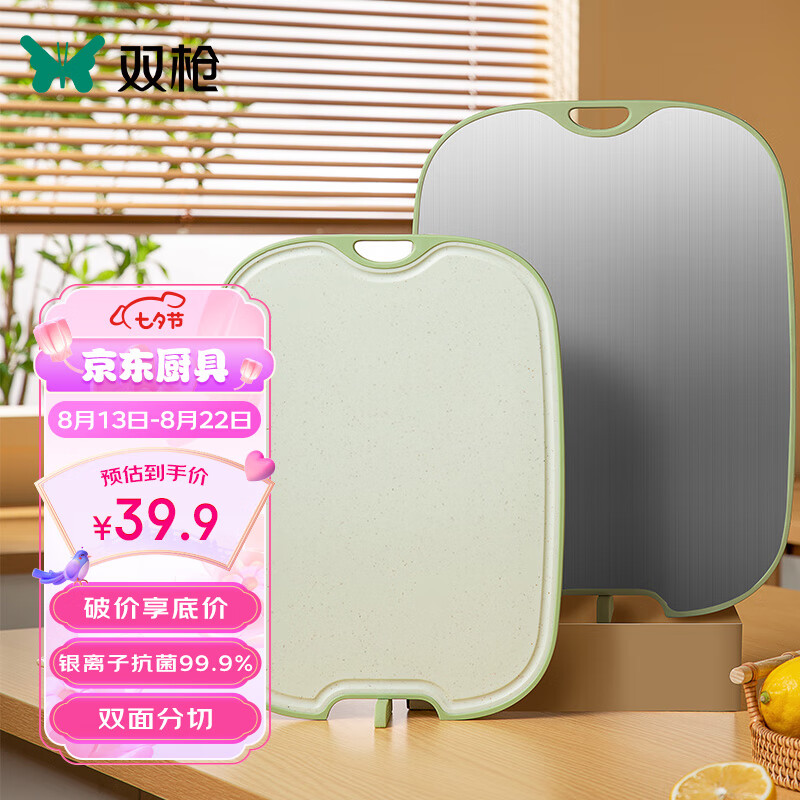双枪（Suncha）304不锈钢菜板双面站立砧板抗菌防霉家用厨房切菜板33.5*25*1cm属于什么档次？