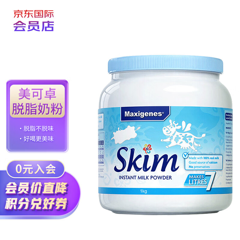 入手感受使用美可卓奶粉成人奶粉测评好不好？用后评价出现了