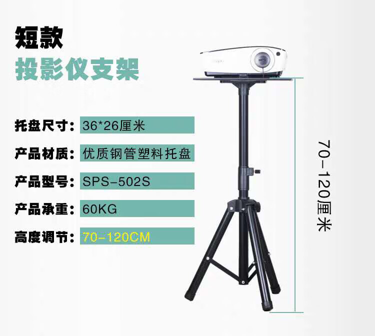埠帝通用投影机支架投影仪三角架落地支架家用伸缩折叠移动免打孔便携 黑粉3626托盘矮架子金属托盘
