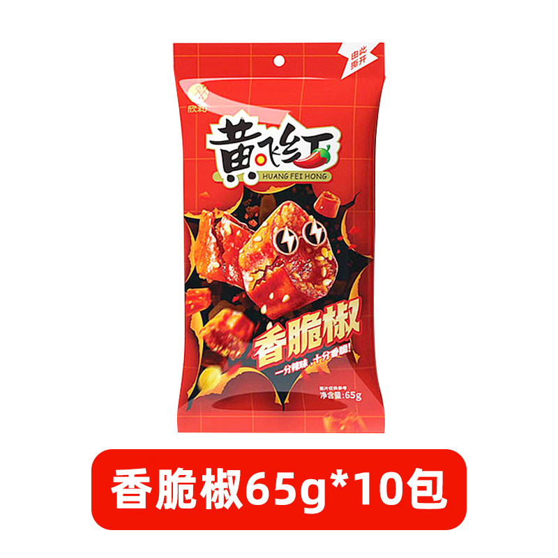 iosn黄飞鸿香脆椒香辣酥黄飞红脆辣椒麻辣花生下酒菜微辣零食小吃即食