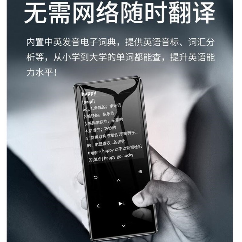 圣蝶蓝牙mp4触屏mp3小型便携式音乐播放器随身听32G P3电子书学生版带词典可发声带外放黑色【蓝牙功能+发声词典版】 8GB主图6