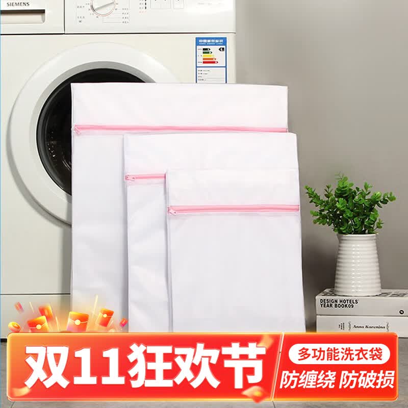 严觅 洗衣袋 细网袋3件套防缠绕大号洗衣机网格收纳袋 衣服清洗衣网兜高性价比高么？