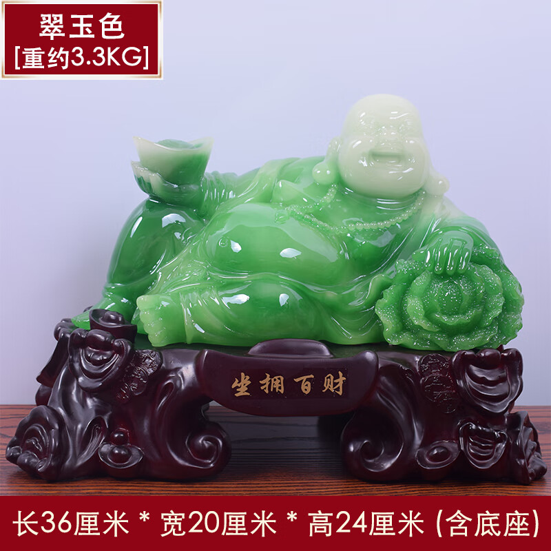 佛像摆件 笑佛供奉家居家用装饰工艺品弥勒佛像摆设 坐拥百财(翠玉色)