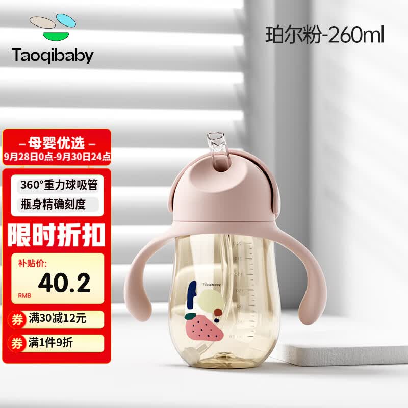 taoqibaby学饮杯鸭嘴杯PPSU宝宝吸管杯两用儿童水杯婴儿吸管奶瓶防摔怎么看?