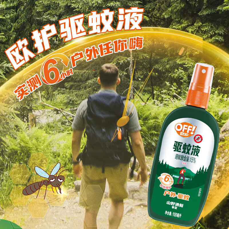 雷达欧护 佳儿护 基孔肯雅热驱蚊液喷雾 100ml 艾草香型 驱虫水 户外驱蚊液100ml 山野清新*2瓶