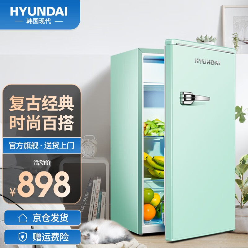 韩国现代 86L小冰箱小型单开门 时尚复古家用微冻冷藏 宿舍迷你电冰箱 节能低噪 HYJ86BPA 水粉绿（有把手）