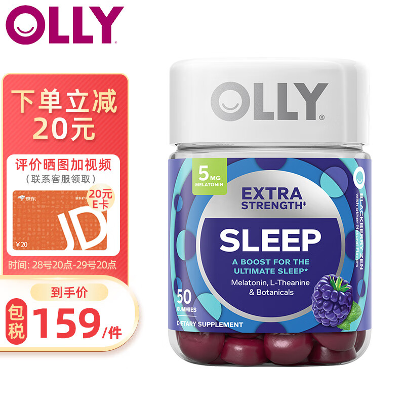 改善睡眠必备,万人追捧的OLLY褪黑素睡眠软糖