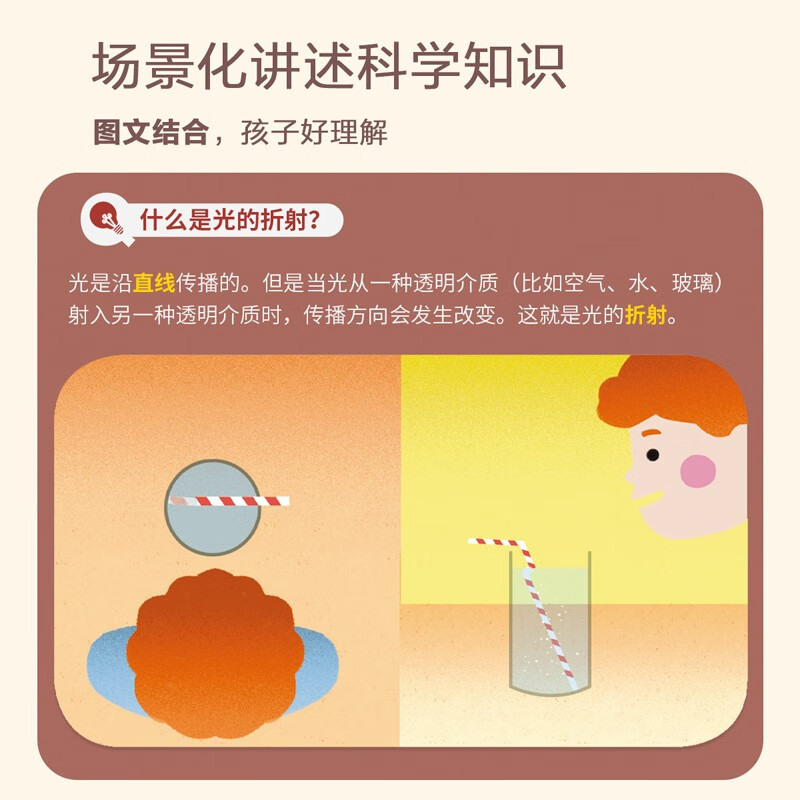 我的小问题 科学（8册）气候光电水大脑 4-6-8岁儿童绘本幼儿科普百科课外阅读启蒙亲子博物 亲亲科学图书馆