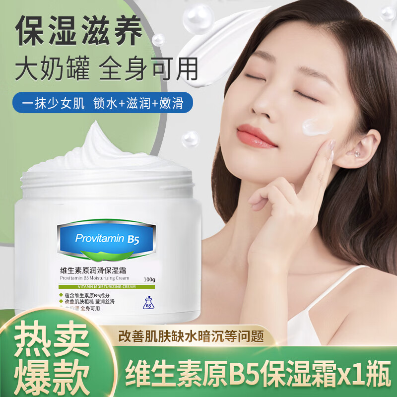京东润肤如何查看历史价格|润肤价格走势图