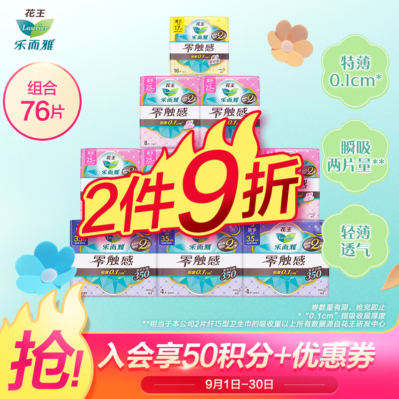 京东京东秒杀 2021-09-12 - 第4张  | 最新购物优惠券