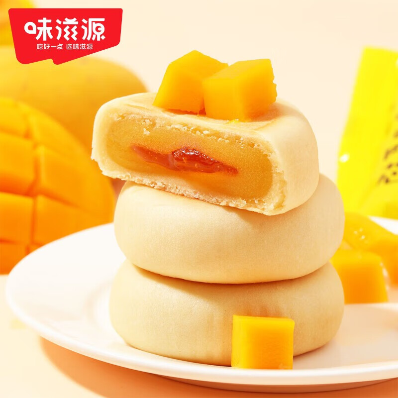味滋源爆浆流心榴莲饼 芒果饼 蓝莓饼 整箱糕点爆浆馅饼零食甜点 榴莲饼500g+ 芒果饼500g 1件