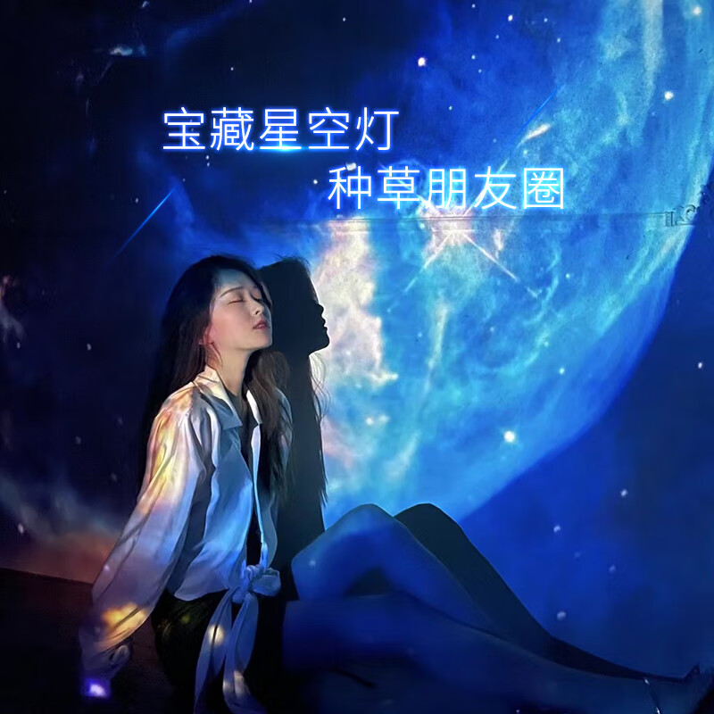 Pococo星空投影灯仪生日七夕情人节礼物送女生儿童节日无线旋转浪漫银河卧室5男女友白色标准版 3片星云系列共到手5片 虎窝购 Pococo星空投影灯仪生日七夕情人节礼物送女生儿童节日无线旋转浪漫银河卧室5男女友白色标准版 3片星云系列共到手5片 虎窝购