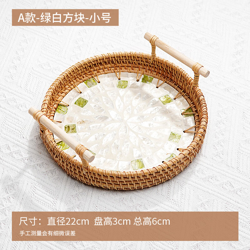 涧冰竹编水果盘藤编贝壳托盘波西米亚手工竹编织家用客厅茶几日式收纳