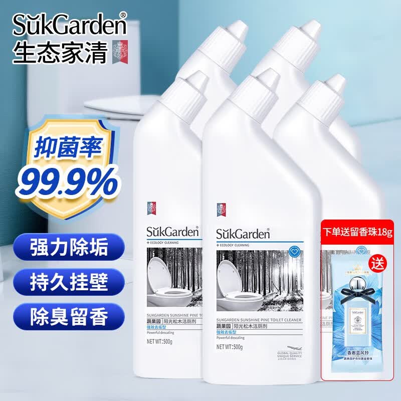 蔬果园（SukGarden）马桶清洁剂洁厕液洁厕块洁厕灵去污抑菌去异味洁厕剂 洁厕500g*5瓶【除垢留香】使用感如何?