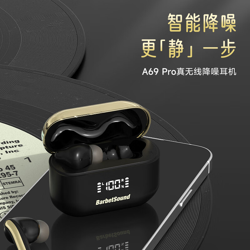 BarbetSound 真无线主动降噪蓝牙耳机 入耳式耳机 无线耳机  金标认证 蓝牙5.4 超长续航 适用小米华为手机 黑色【A69 Pro金标款】