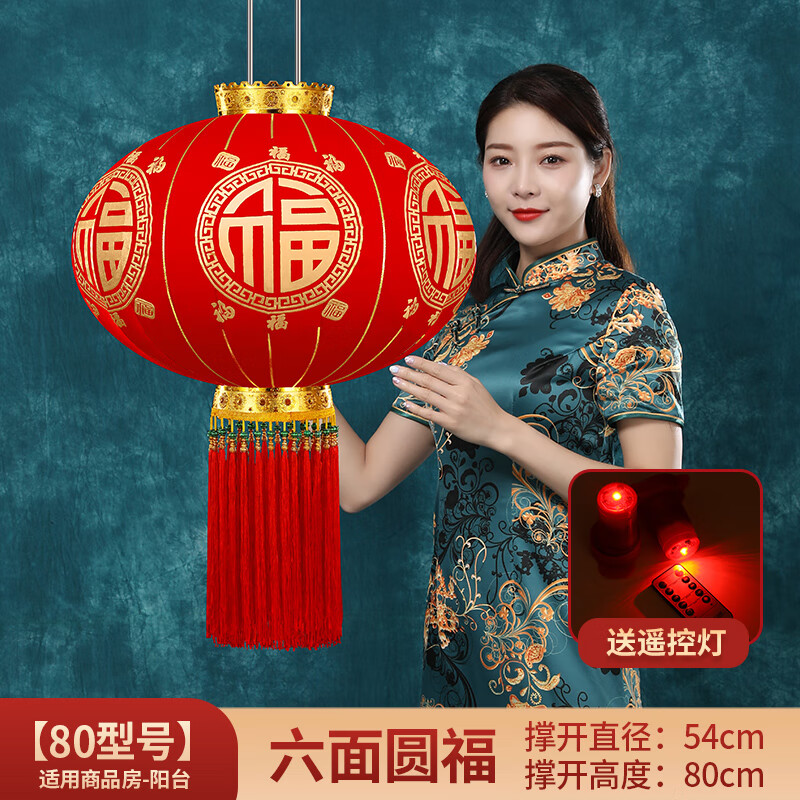 維諾亞春節(jié)新年大紅燈籠中國風過年吊燈裝飾戶外大門口陽臺掛飾 80#高檔圓福燈籠(平安珠款買一
