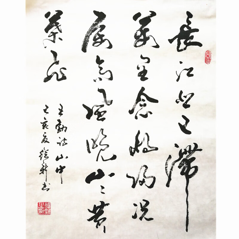 萦娪王勃诗手写书法作品名人字画真迹名家书画书法定制中堂挂条幅