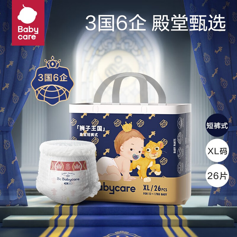 京东查询婴童拉拉裤历史价格|婴童拉拉裤价格历史