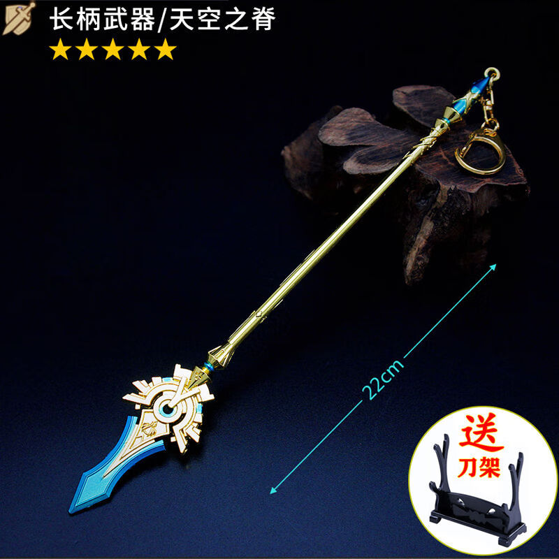 1 原神一比一周边金属稻妻武1器波乱月白经津护摩之杖 天空之脊22cm