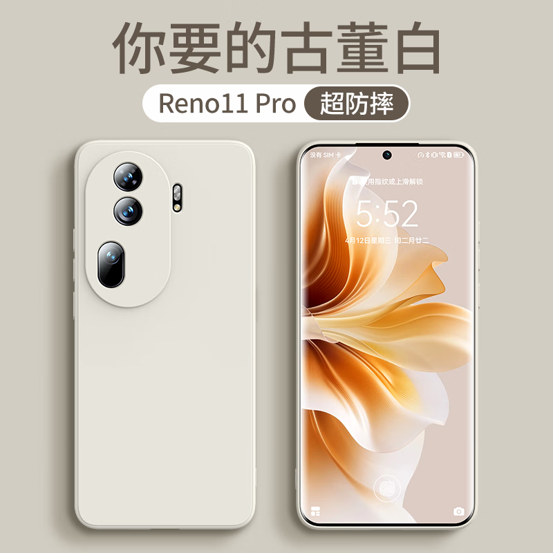 天觉 适用oppo reno11手机壳 reno11pro保护套硅胶液态全包镜头超薄防摔散热 reno11pro【古董白】丝滑亲肤