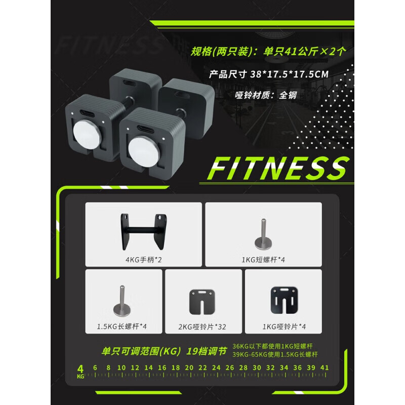 大师传奇哑铃插片式可调节高效可拆卸多功能纯钢男女健身器材家庭 单支41kg×2支＝82kg 精钢快拆健身