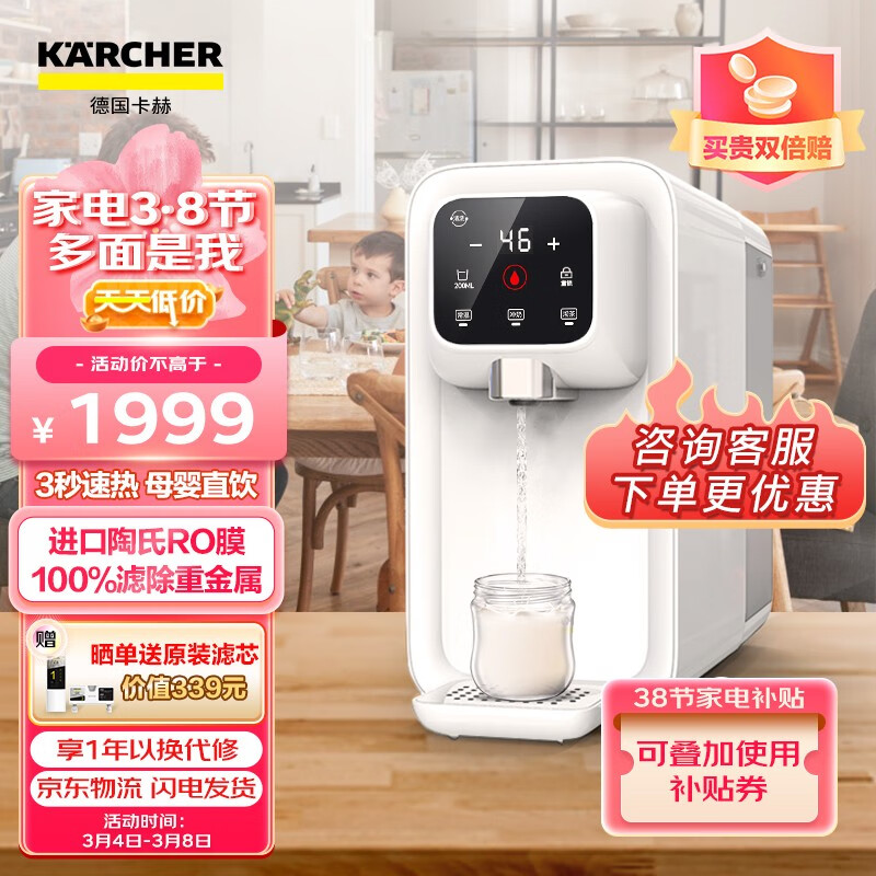 对比如何评测 KARCHER 富锶好水60S？插图