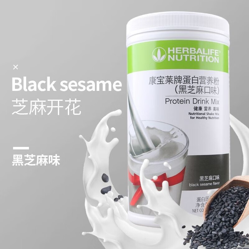 官网专卖】康宝莱牌蛋白营养粉奶昔混合饮料康宝来系 黑芝麻口味奶昔1