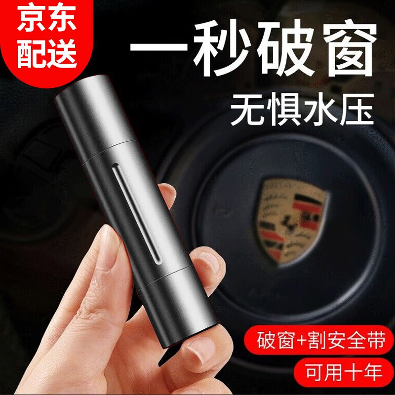 一起分析轩之梦汽车安全锤质量怎么样，值得入手的原因分享