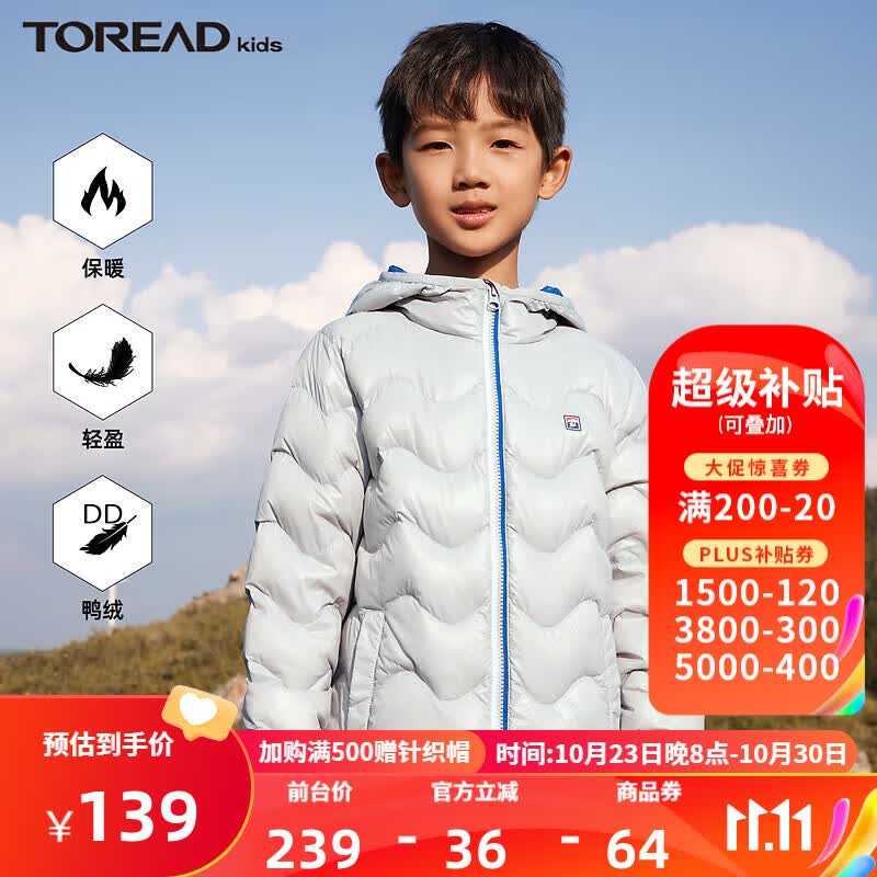 TOREAD kids探路者儿童男女秋冬新品柔软舒适百搭保暖超轻防钻绒鸭绒外套 明灰 140/68使用感如何?