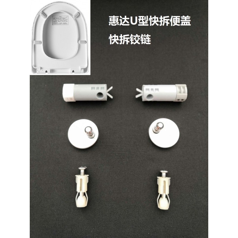 哲弘地老款马桶盖坐便器u型快拆铰链缓降轴c26s26阻尼器配件 6212快拆