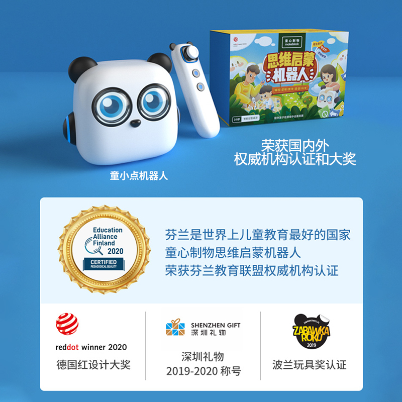 MAKEBLOCK 童心制物(makeblock)童小点机器人 早教儿童智能玩具陪伴益智3-9岁 童小点思维启蒙机器人+4个扩展包