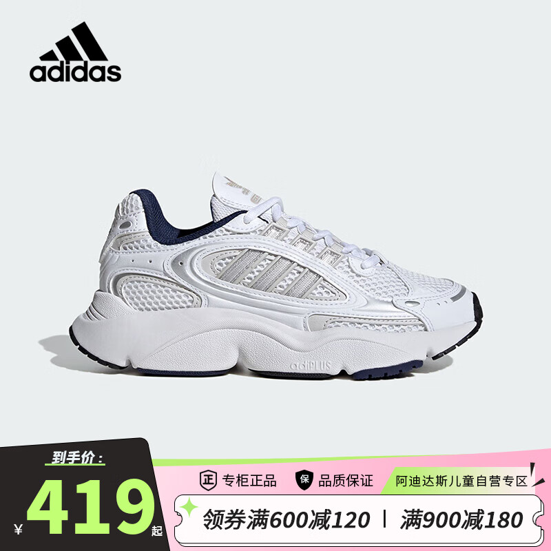 阿迪达斯（adidas）童鞋24春大童运动鞋OZMILLEN经典男女儿童网面老爹鞋跑步鞋ID0694