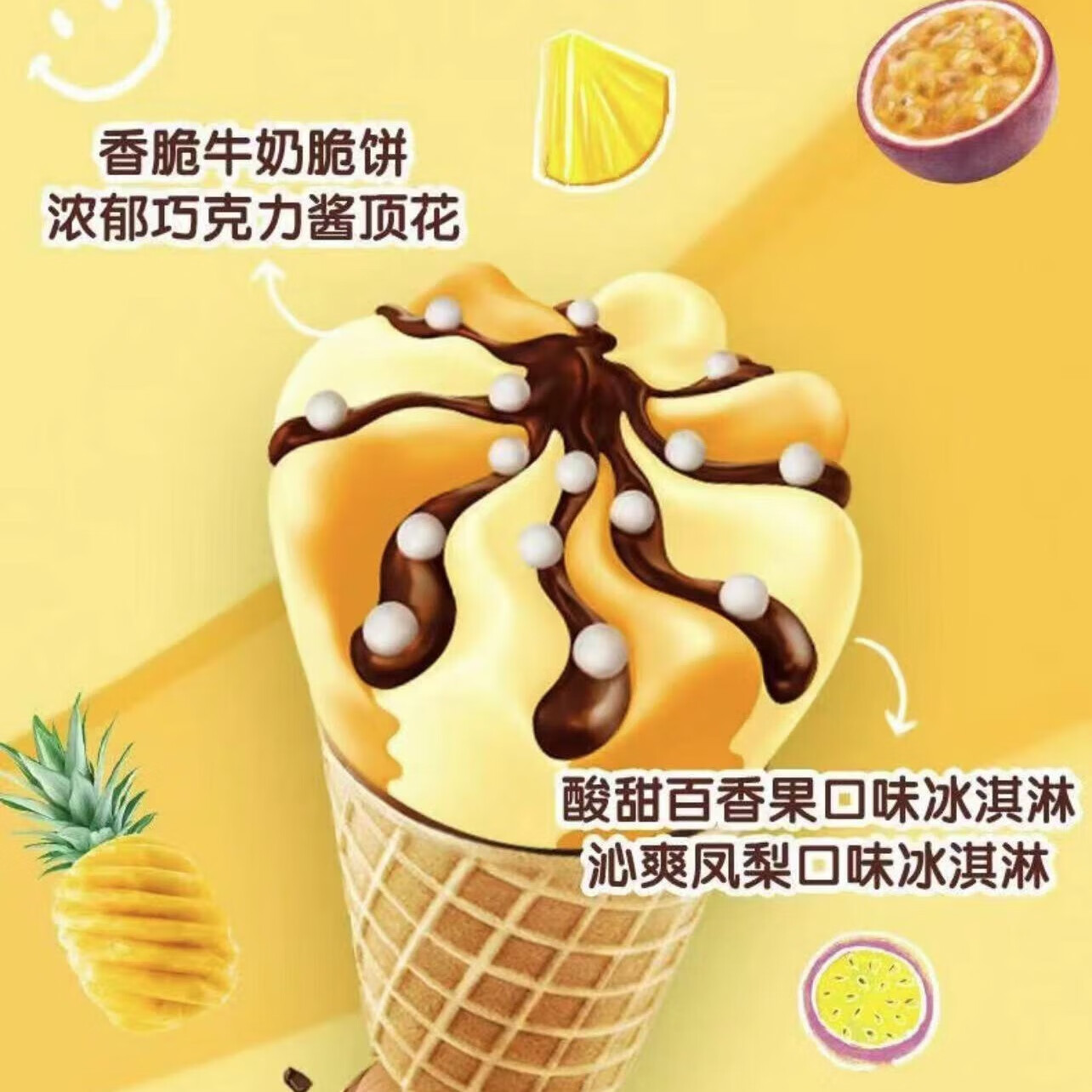 伊利伊利巧乐兹脆筒香草巧克力香芋蜜瓜草莓味冰淇淋雪糕整箱批 10支伊利巧乐兹脆筒随机混合味