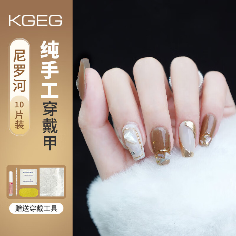 KGEG纯手工穿戴甲 光疗美甲网红指甲贴片可拆卸 尼罗河 短T型 S