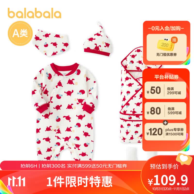 巴拉巴拉新生婴儿用品初生衣服新生儿礼盒满月礼物新款可爱 白红色调00316 66cm高性价比高么？