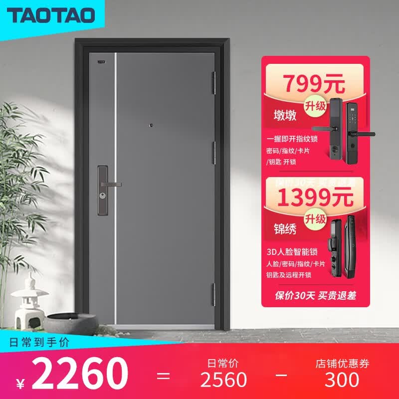 TAOTAO 防盗门甲级安全门入户门机械锁子母门霸王锁体可定制搭配指纹锁 960*2050机械锁使用感如何?