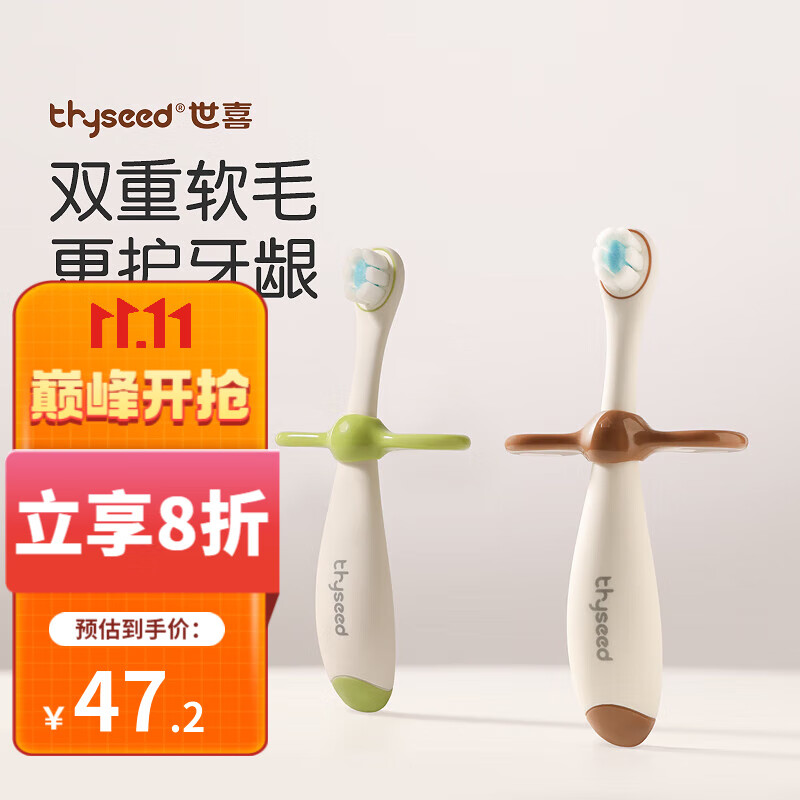 世喜儿童牙刷1-3岁宝宝牙刷婴儿牙刷婴儿口腔清洁软毛训练牙刷两只装 训练牙刷（2只装）怎么样,好用不?