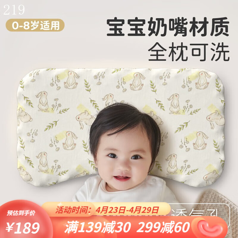 如何查京东婴童枕芯枕套最低价格|婴童枕芯枕套价格比较