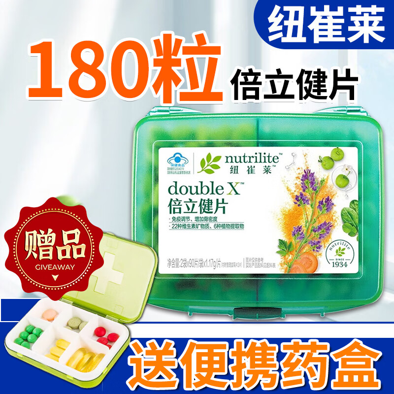 ���ڲ���������Ŧ��������������ά����Ƭ����ά���ؿ�����Ŧ������Ƭ����װ 180Ƭ*1�� +������ҩ�� 379Ԫ