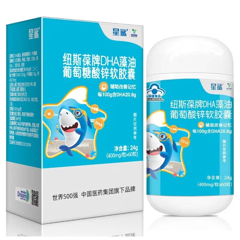 星鲨纽斯葆牌dha藻油葡萄糖酸锌软胶囊400mg/粒*60粒 1盒