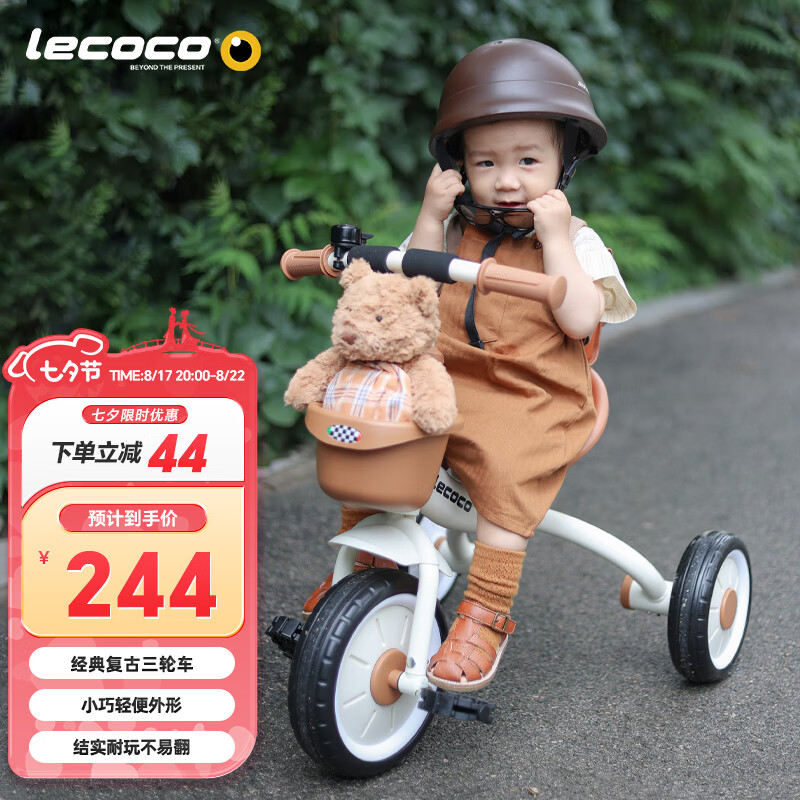 乐卡（Lecoco）儿童三轮车脚踏车小孩车2-6岁童车 瑞奇免充气炫彩轮 丝绒摩卡 使用感如何?