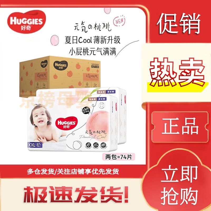 京东婴童拉拉裤价格监测|婴童拉拉裤价格比较