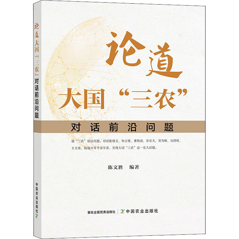 论道大国